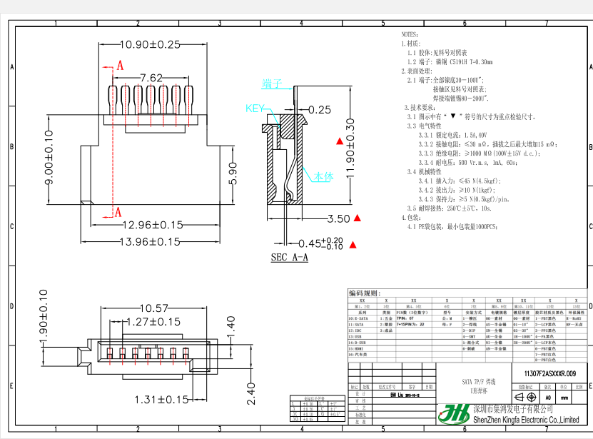 SATA7P焊线长头